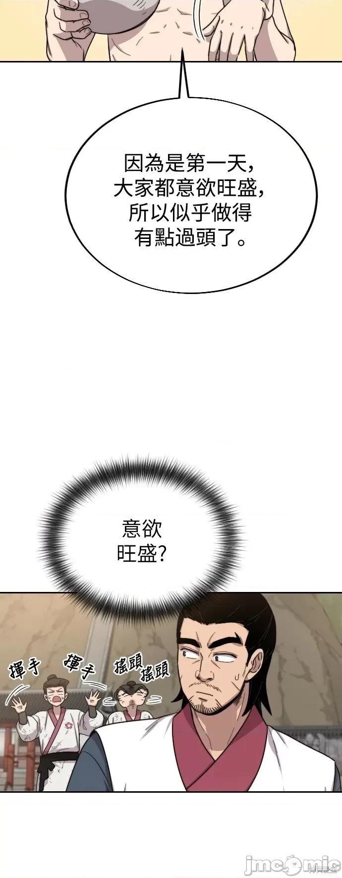 剑尊归来 剑尊归来第5话.zip 第14页