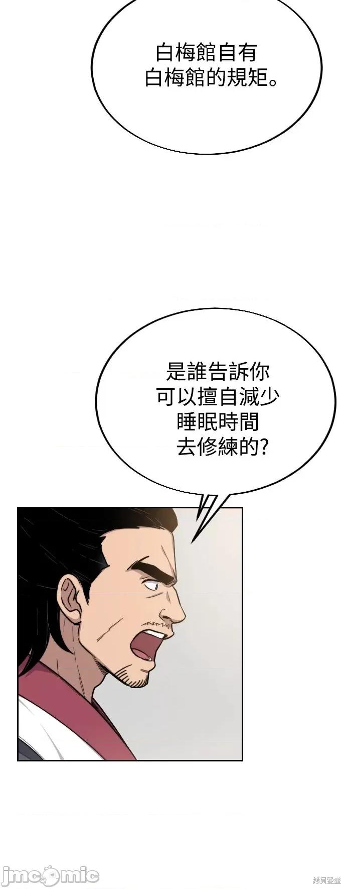 剑尊归来 剑尊归来第5话.zip 第18页