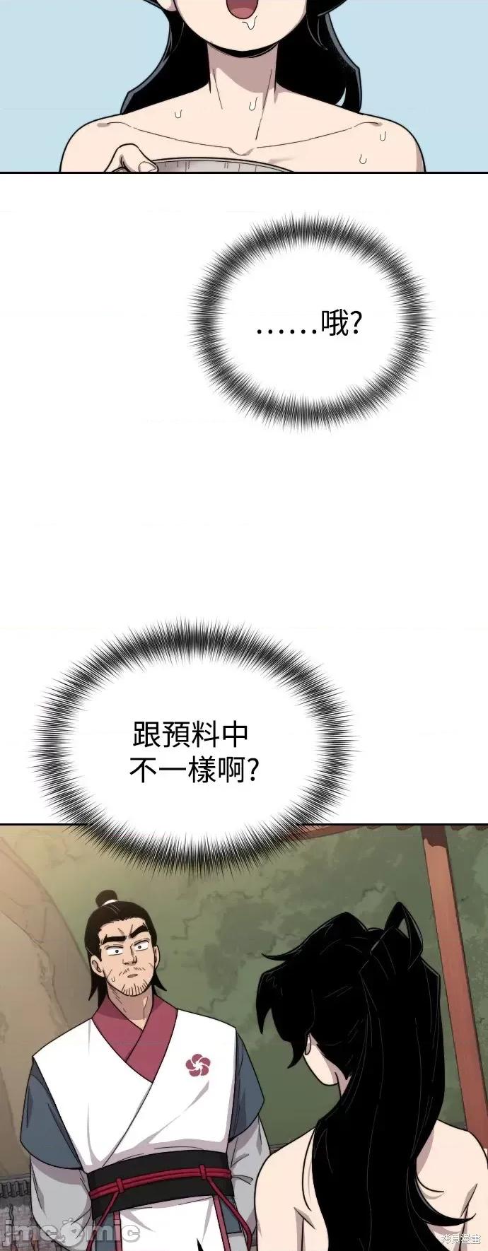 剑尊归来 剑尊归来第5话.zip 第20页