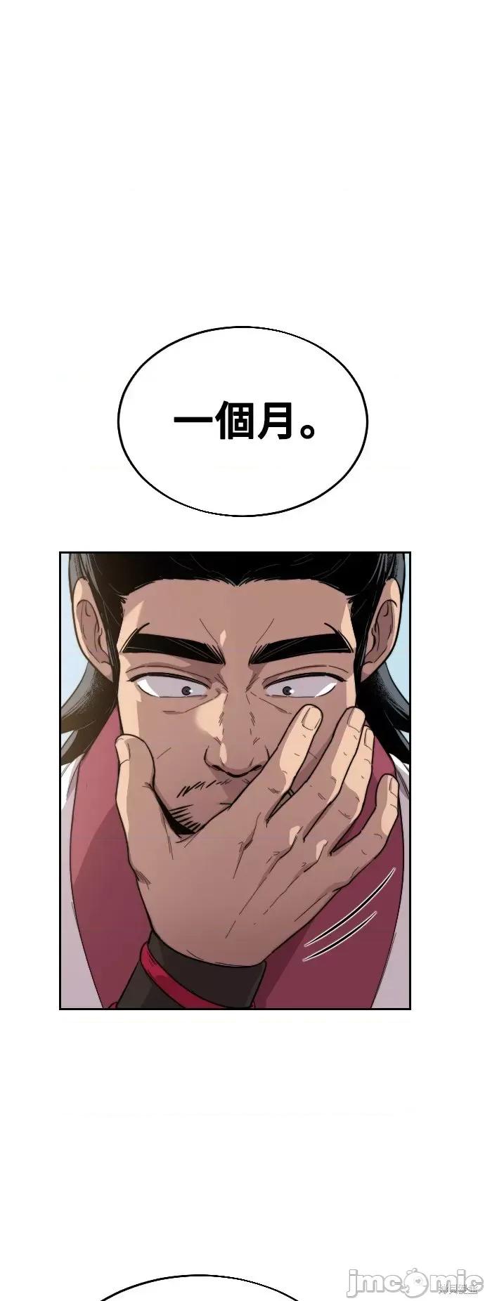 剑尊归来 剑尊归来第5话.zip 第24页