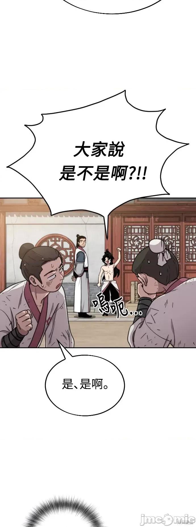 剑尊归来 剑尊归来第5话.zip 第27页