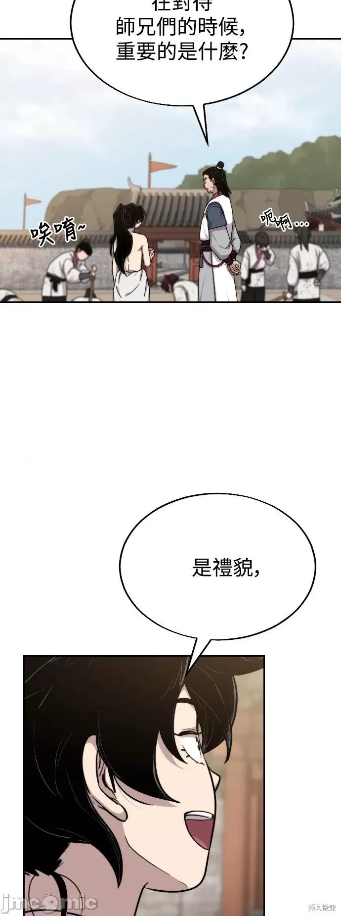 剑尊归来 剑尊归来第5话.zip 第33页