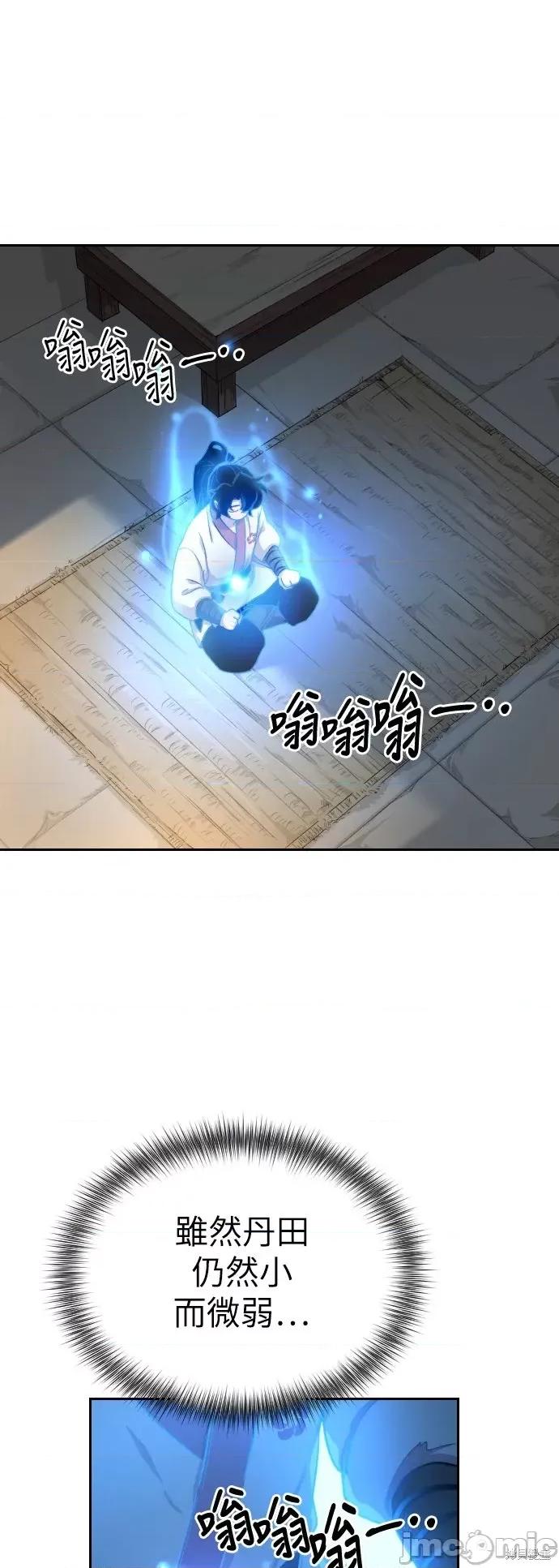 剑尊归来 剑尊归来第5话.zip 第44页