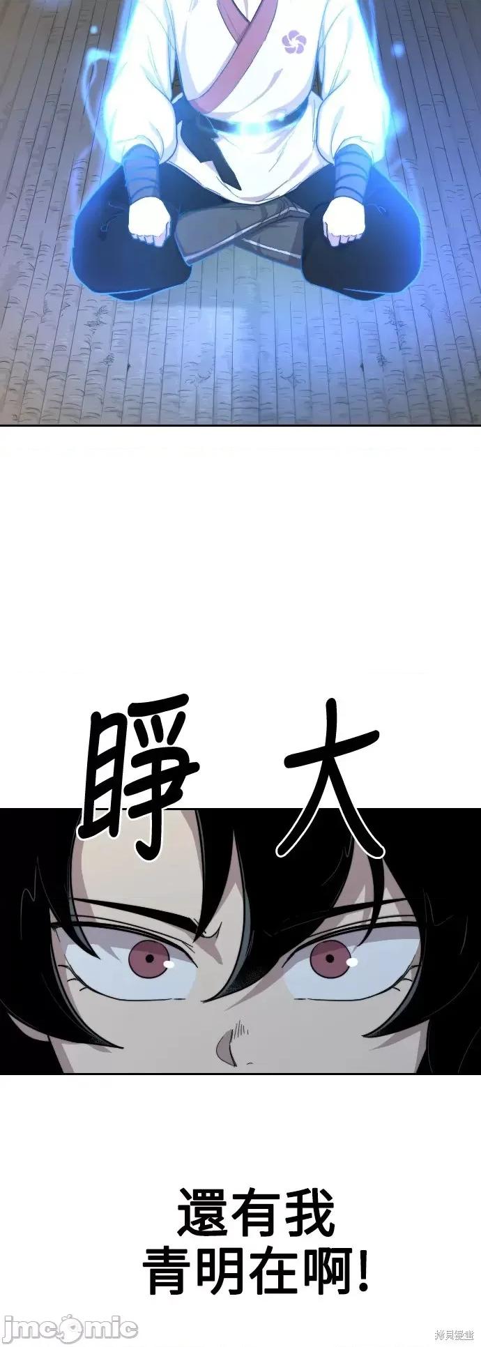 剑尊归来 剑尊归来第5话.zip 第50页