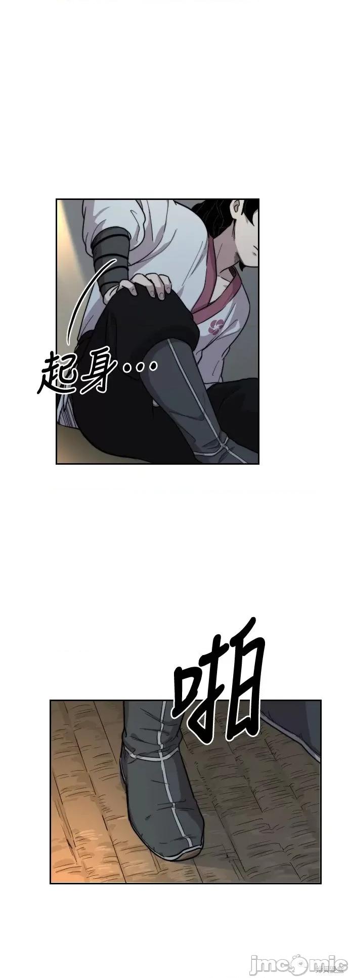 剑尊归来 剑尊归来第5话.zip 第51页