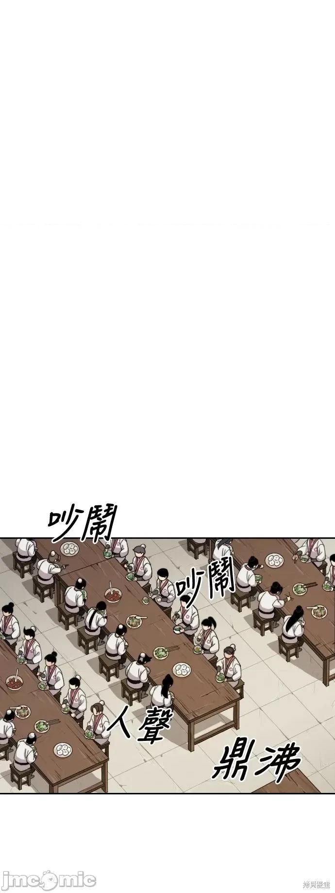 剑尊归来 剑尊归来第5话.zip 第53页