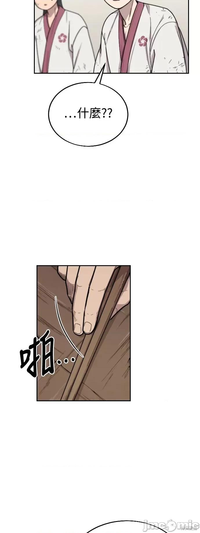 剑尊归来 剑尊归来第5话.zip 第57页