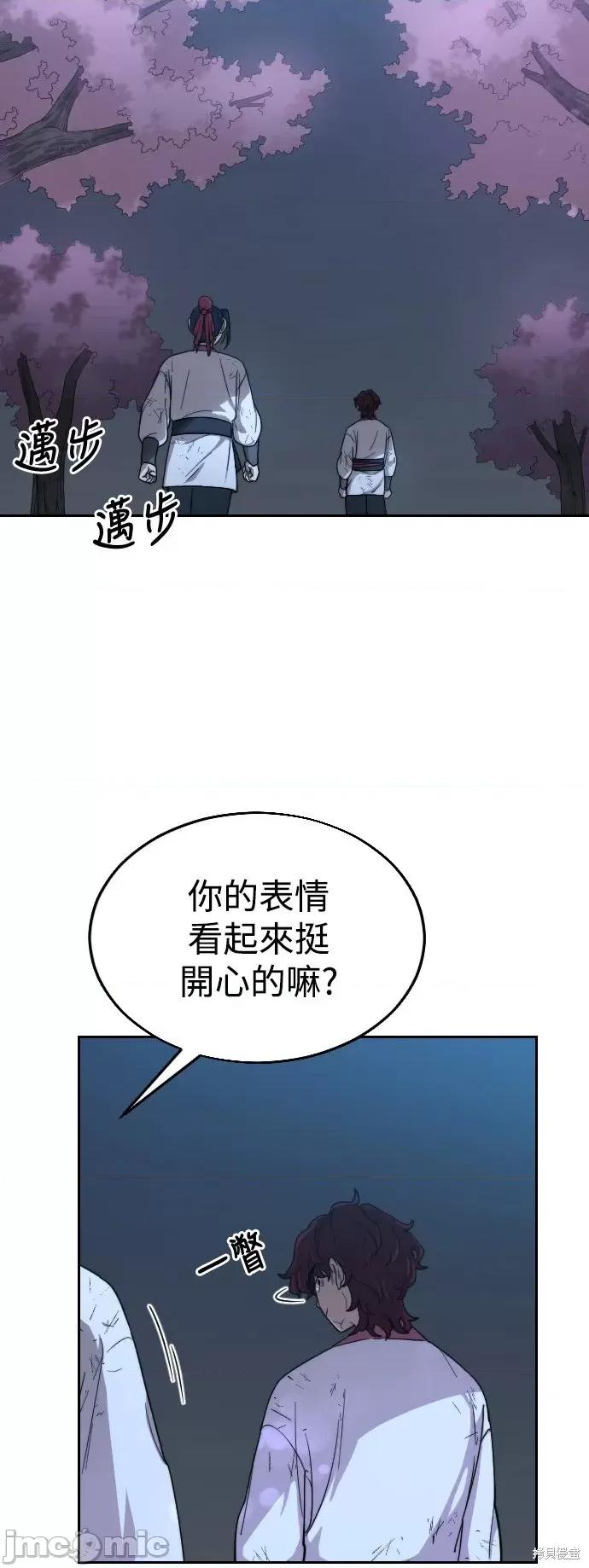 剑尊归来 剑尊归来第5话.zip 第62页