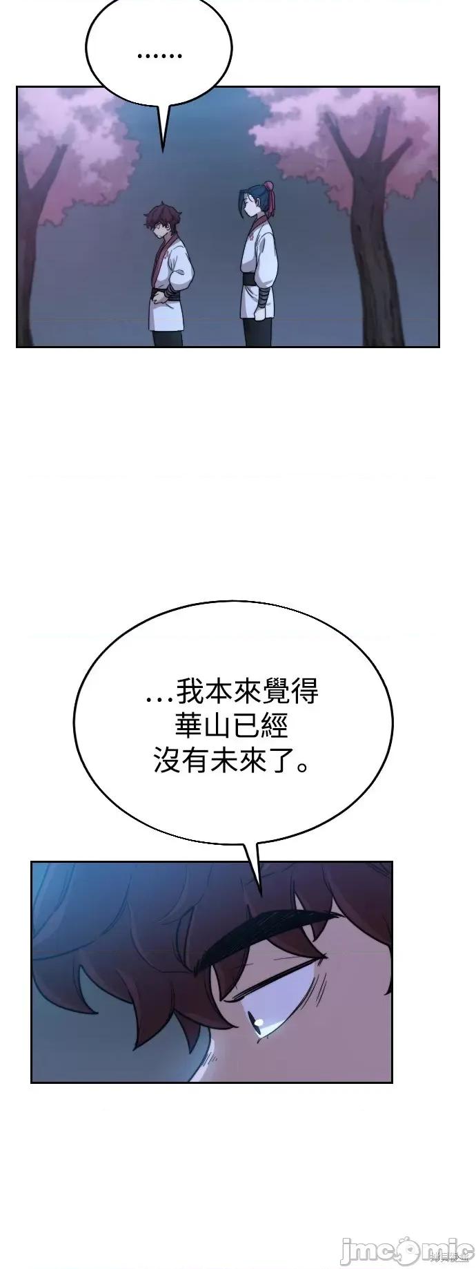 剑尊归来 剑尊归来第5话.zip 第66页