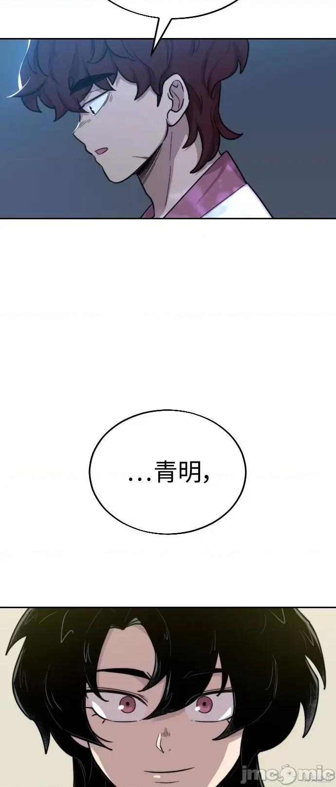 剑尊归来 剑尊归来第5话.zip 第68页