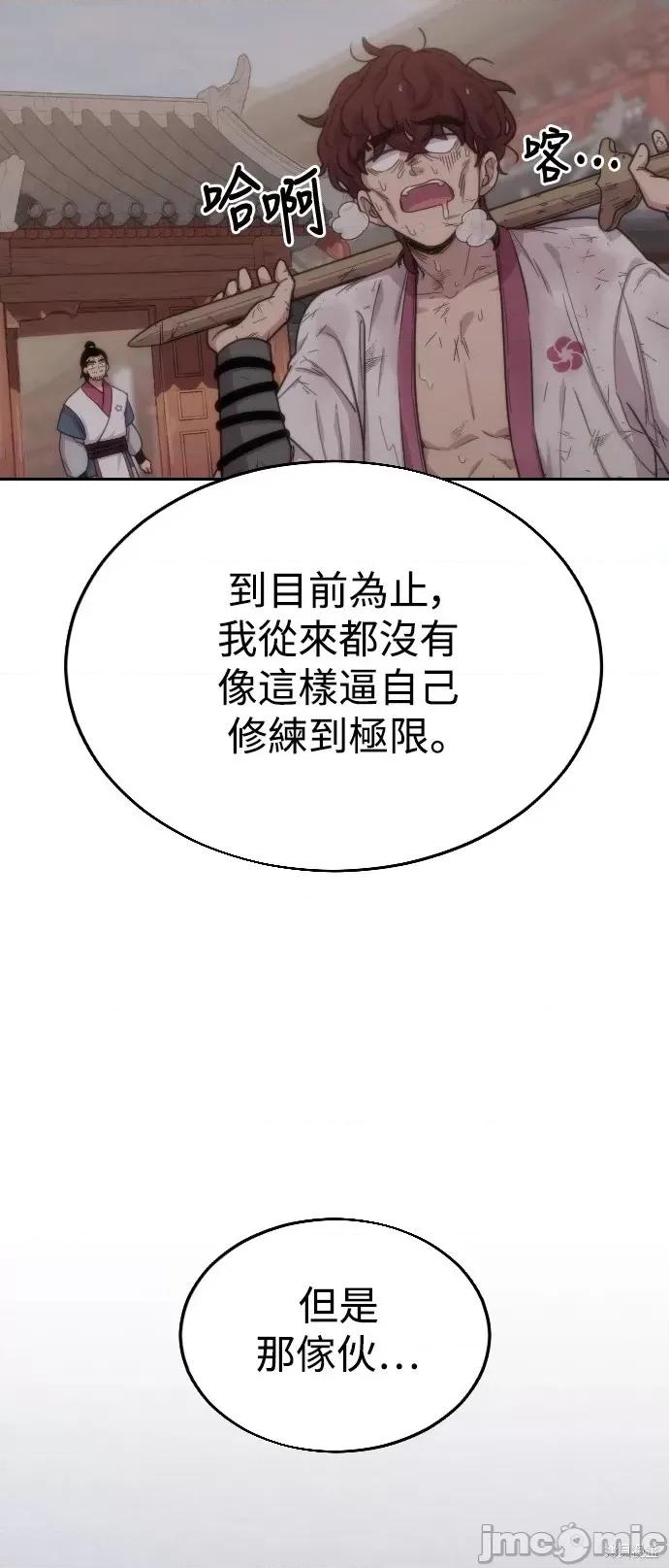 剑尊归来 剑尊归来第5话.zip 第70页
