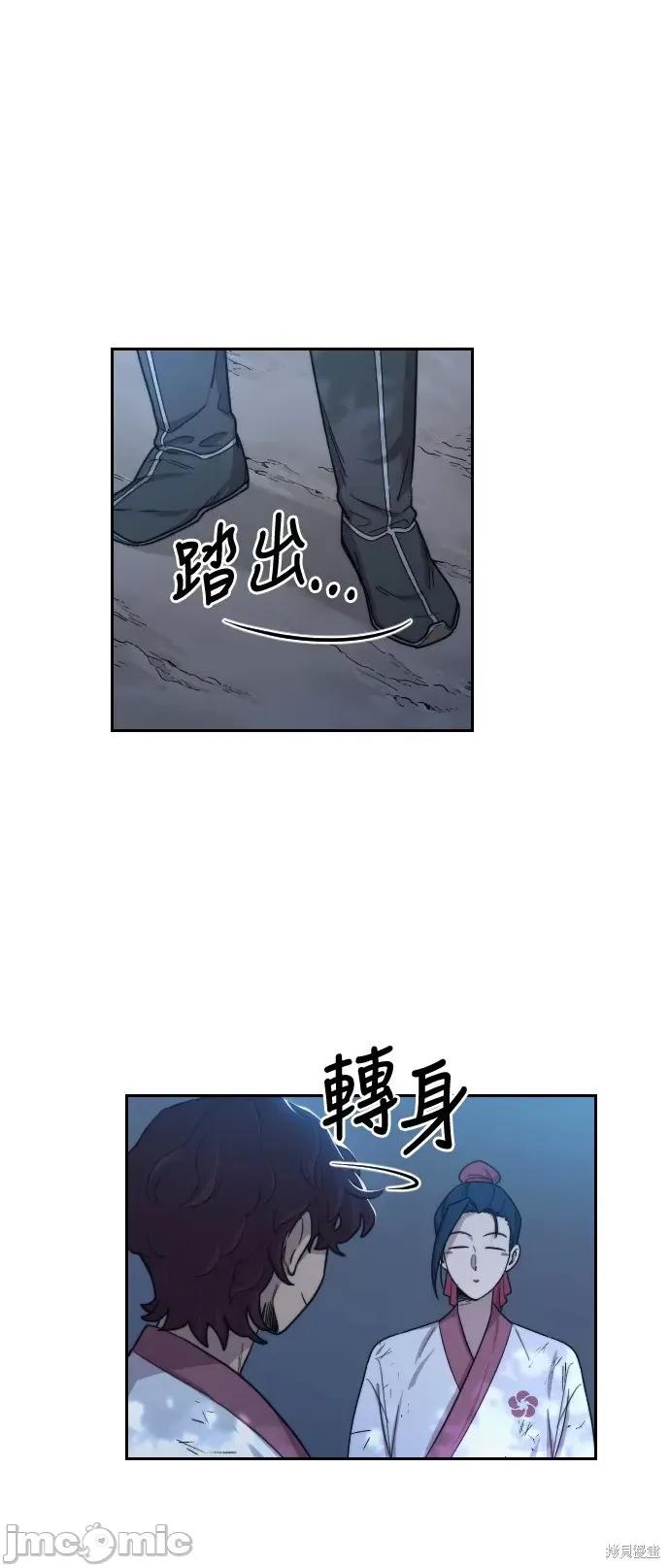 剑尊归来 剑尊归来第5话.zip 第73页