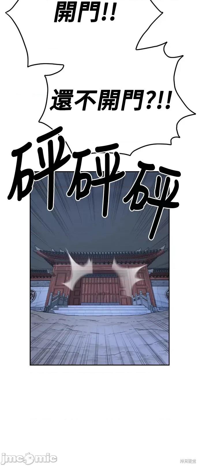 剑尊归来 剑尊归来第5话.zip 第81页