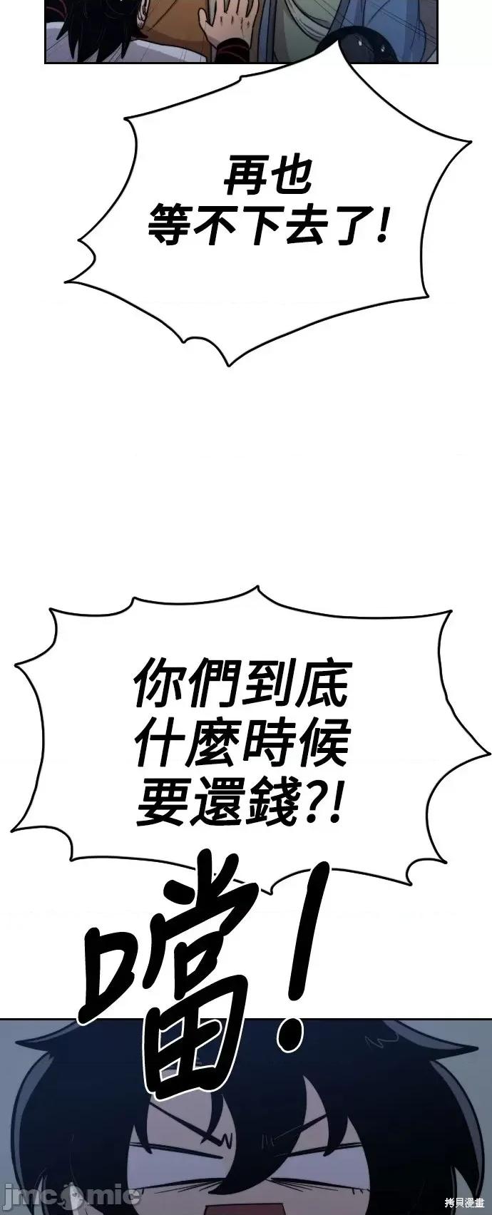 剑尊归来 剑尊归来第5话.zip 第86页