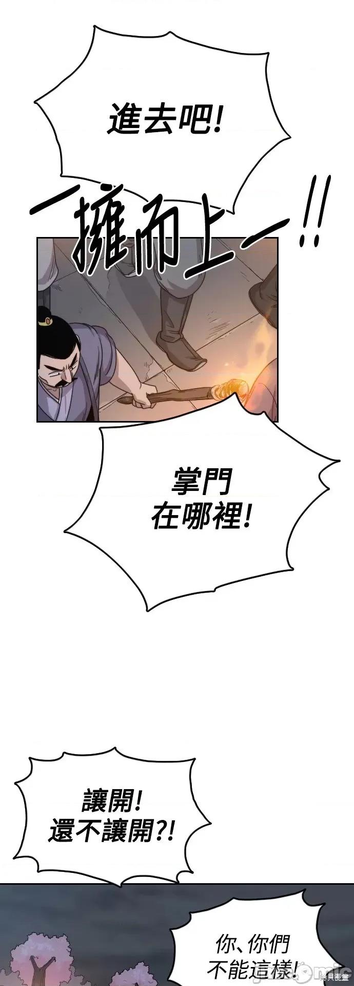 剑尊归来 剑尊归来第6话.zip 第2页
