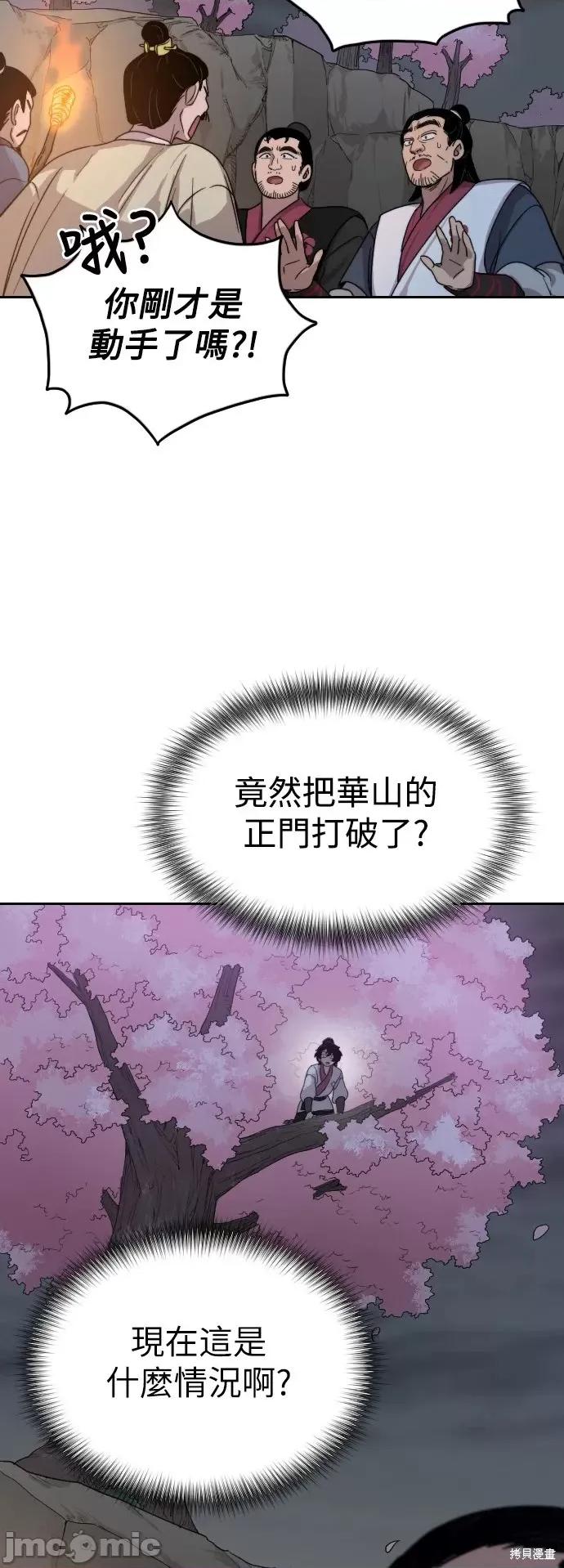剑尊归来 剑尊归来第6话.zip 第3页