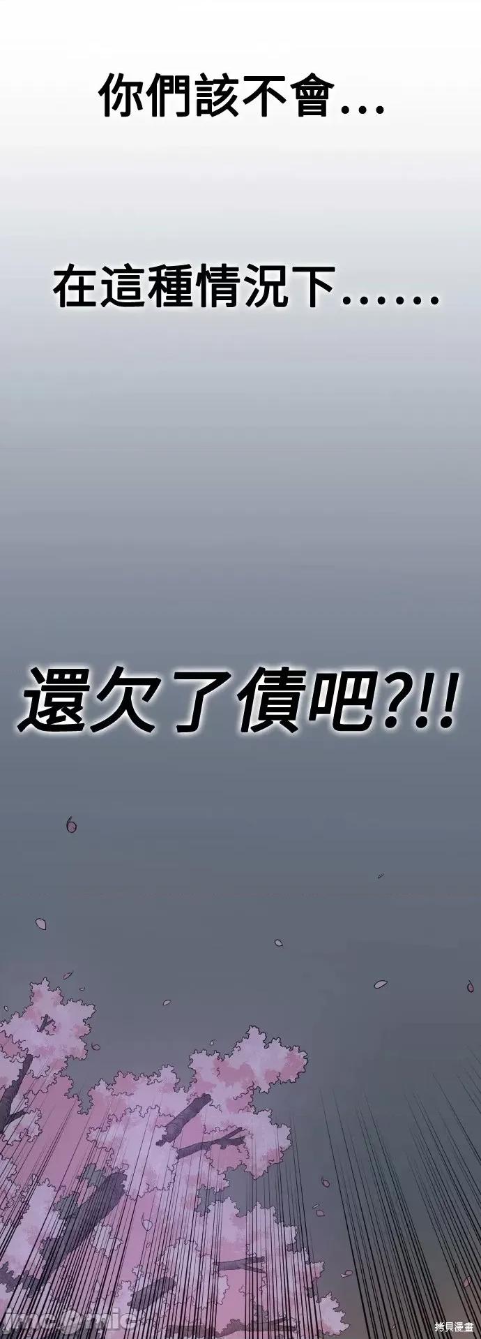 剑尊归来 剑尊归来第6话.zip 第6页
