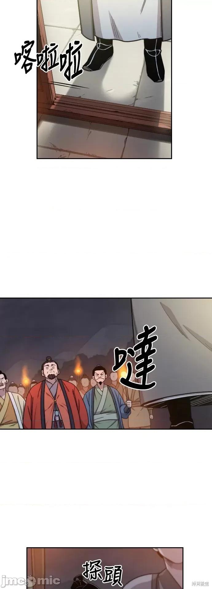 剑尊归来 剑尊归来第6话.zip 第9页