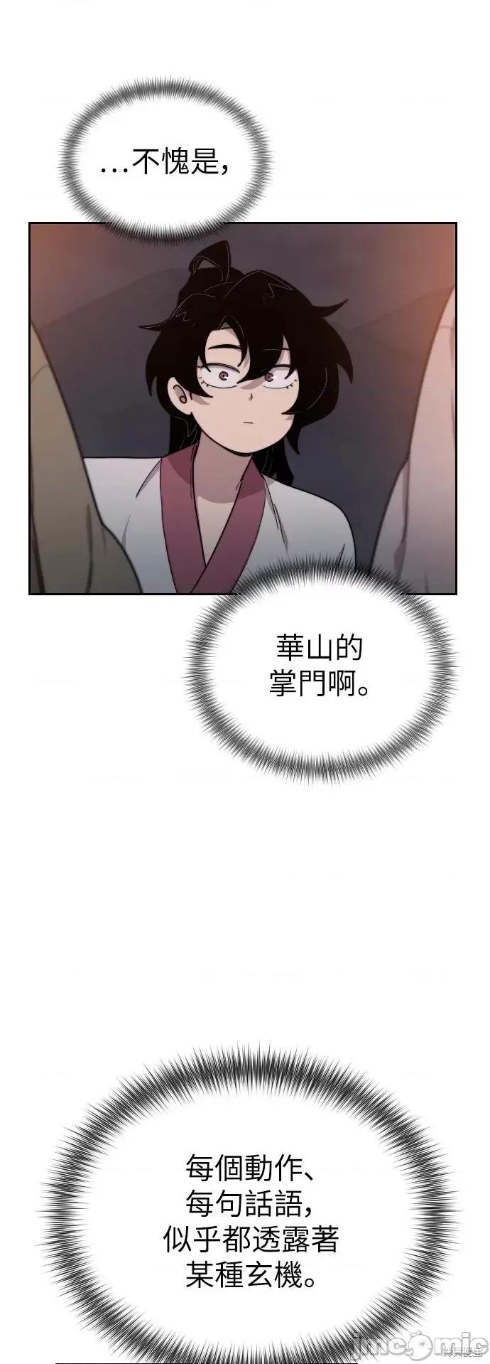 剑尊归来 剑尊归来第6话.zip 第11页