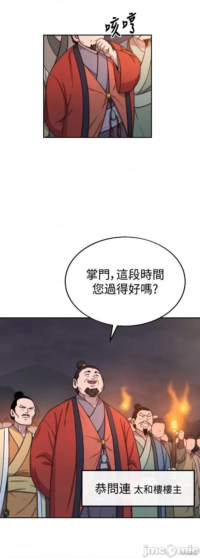剑尊归来 剑尊归来第6话.zip 第14页