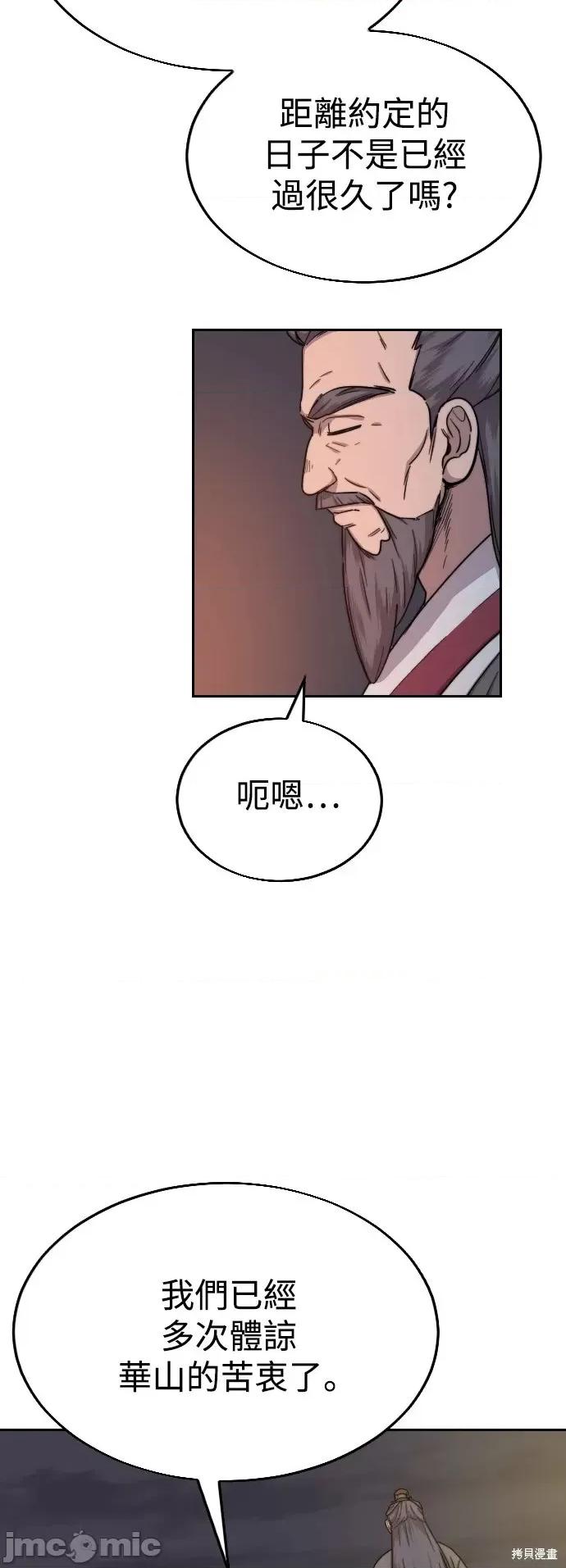 剑尊归来 剑尊归来第6话.zip 第17页