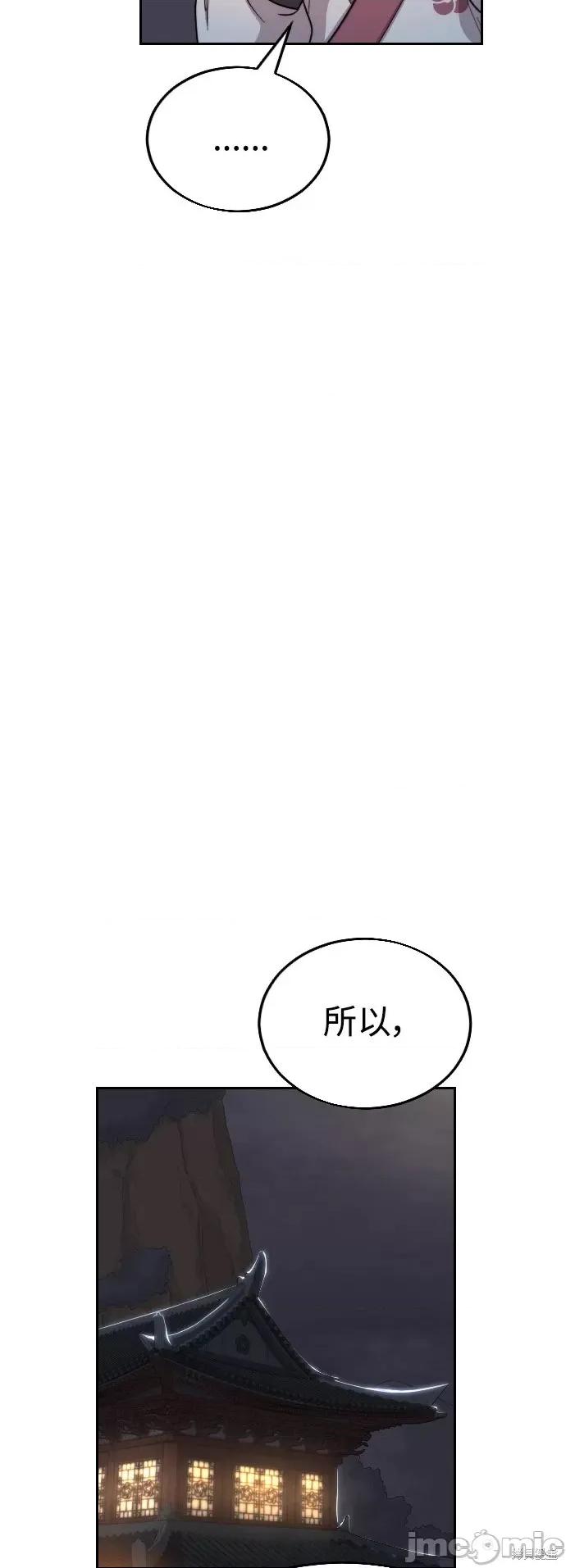 剑尊归来 剑尊归来第6话.zip 第21页