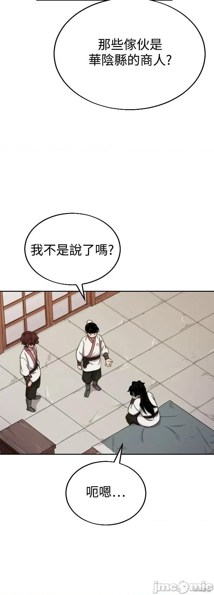 剑尊归来 剑尊归来第6话.zip 第22页
