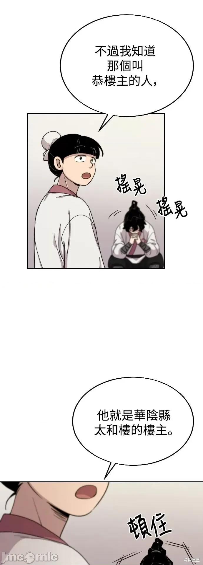 剑尊归来 剑尊归来第6话.zip 第26页