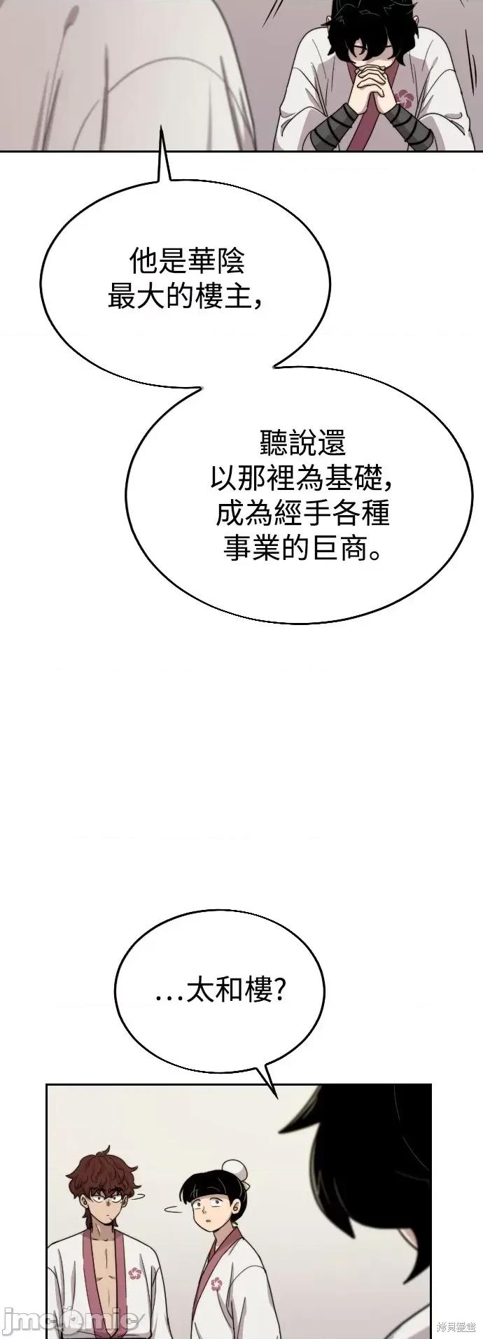 剑尊归来 剑尊归来第6话.zip 第27页