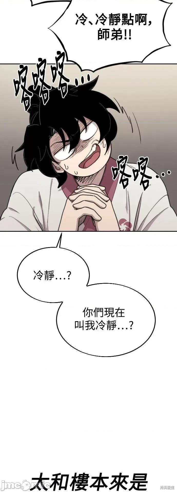 剑尊归来 剑尊归来第6话.zip 第29页