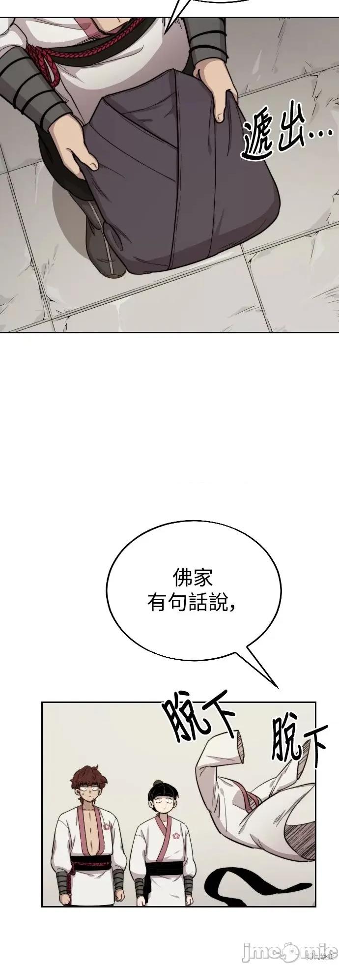 剑尊归来 剑尊归来第6话.zip 第37页
