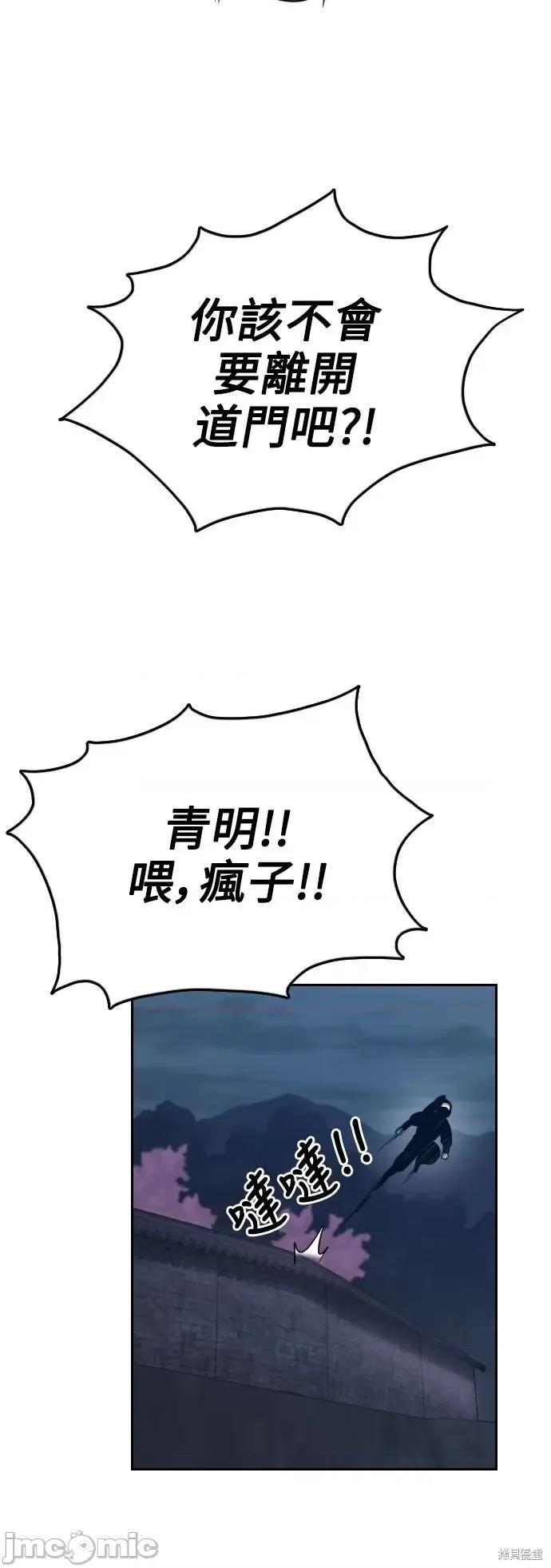剑尊归来 剑尊归来第6话.zip 第41页
