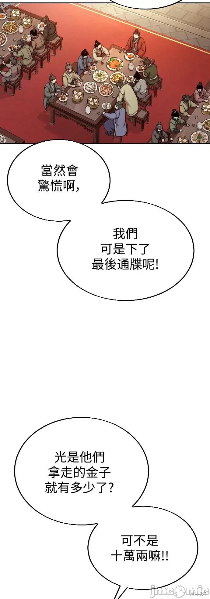 剑尊归来 剑尊归来第6话.zip 第44页