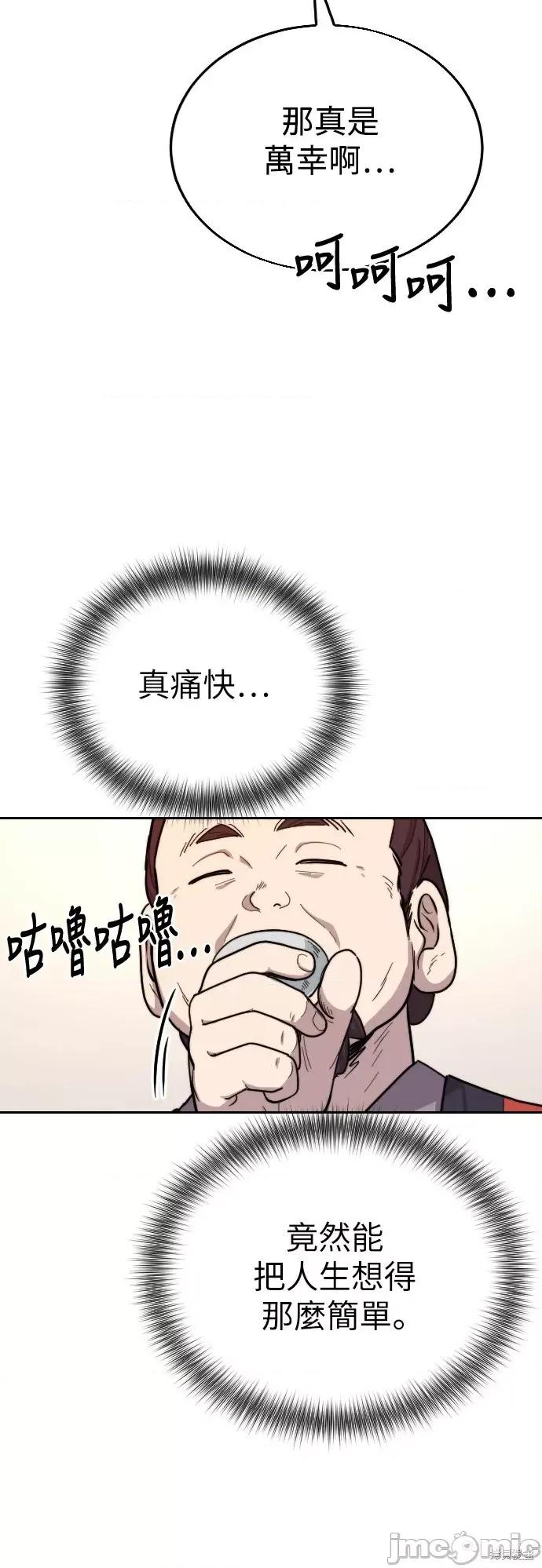 剑尊归来 剑尊归来第6话.zip 第48页