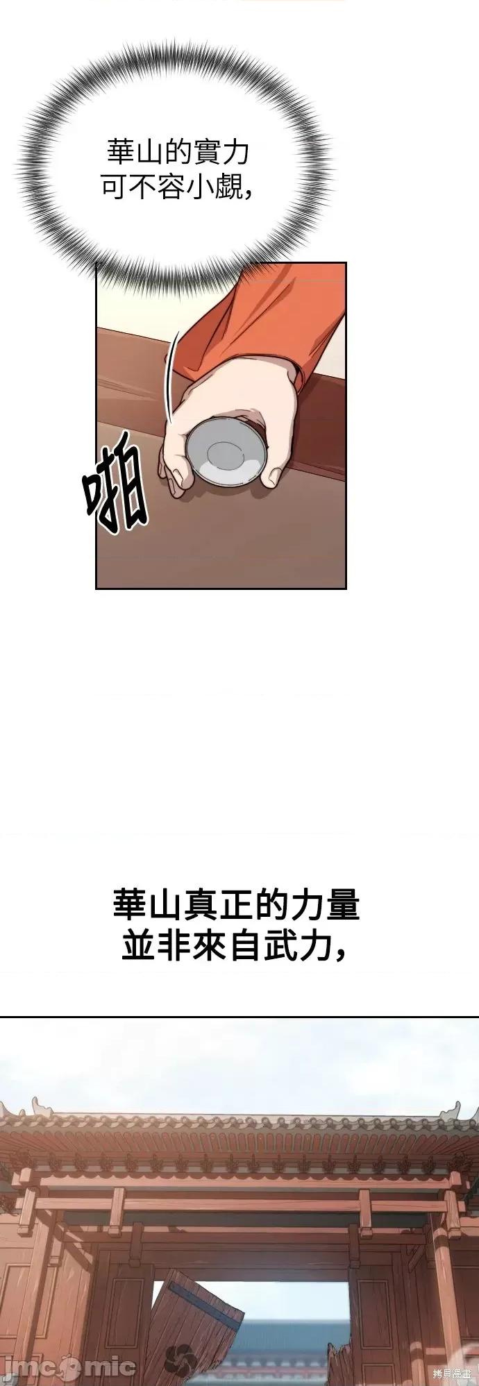 剑尊归来 剑尊归来第6话.zip 第49页