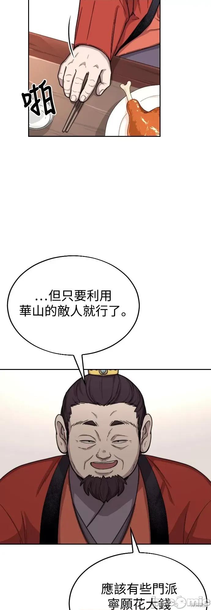 剑尊归来 剑尊归来第6话.zip 第56页