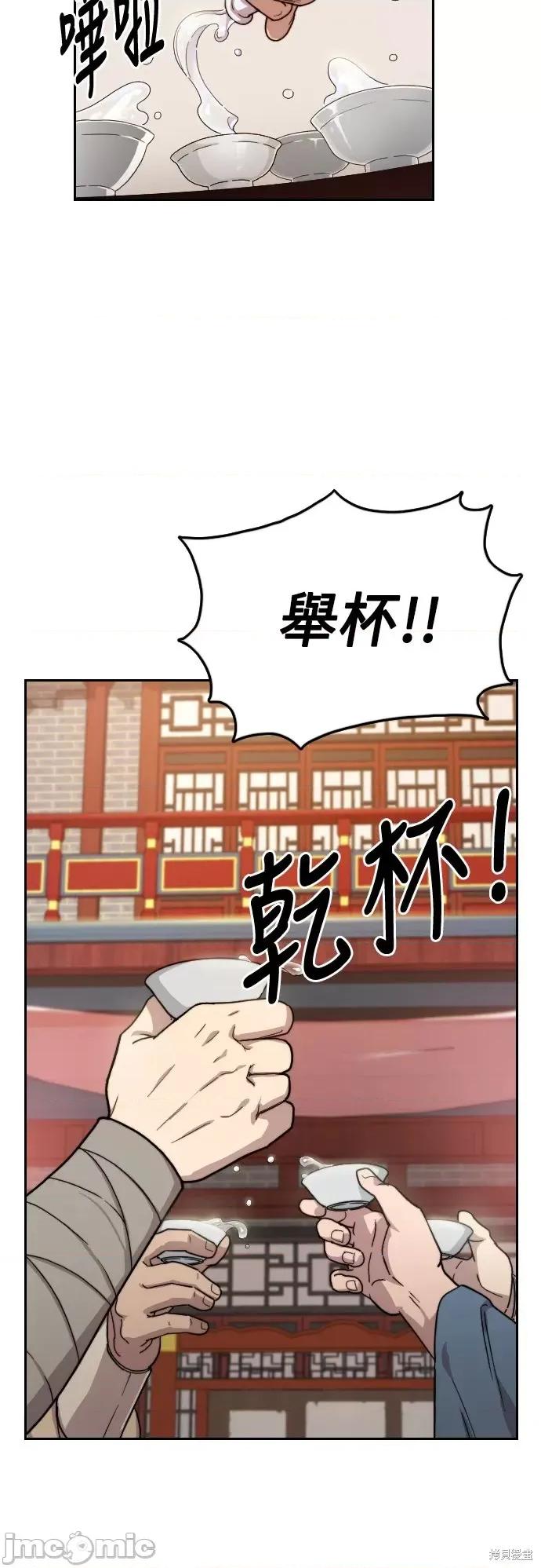 剑尊归来 剑尊归来第6话.zip 第59页