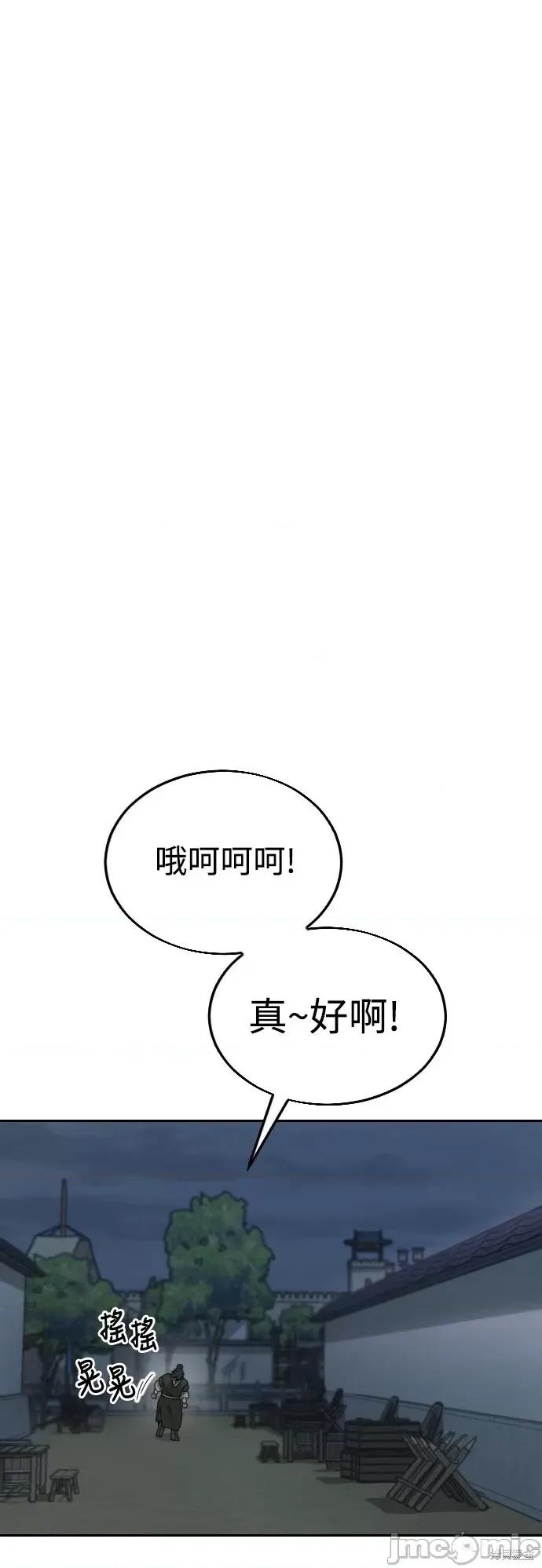 剑尊归来 剑尊归来第6话.zip 第60页
