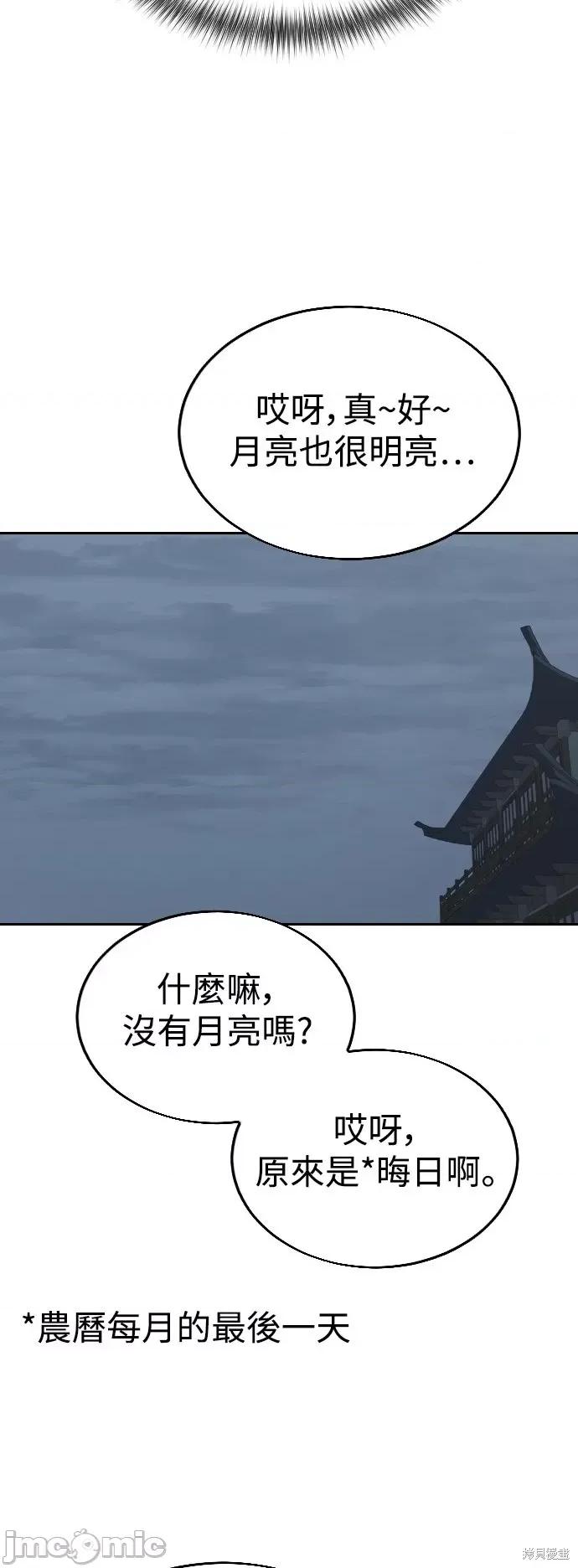 剑尊归来 剑尊归来第6话.zip 第62页