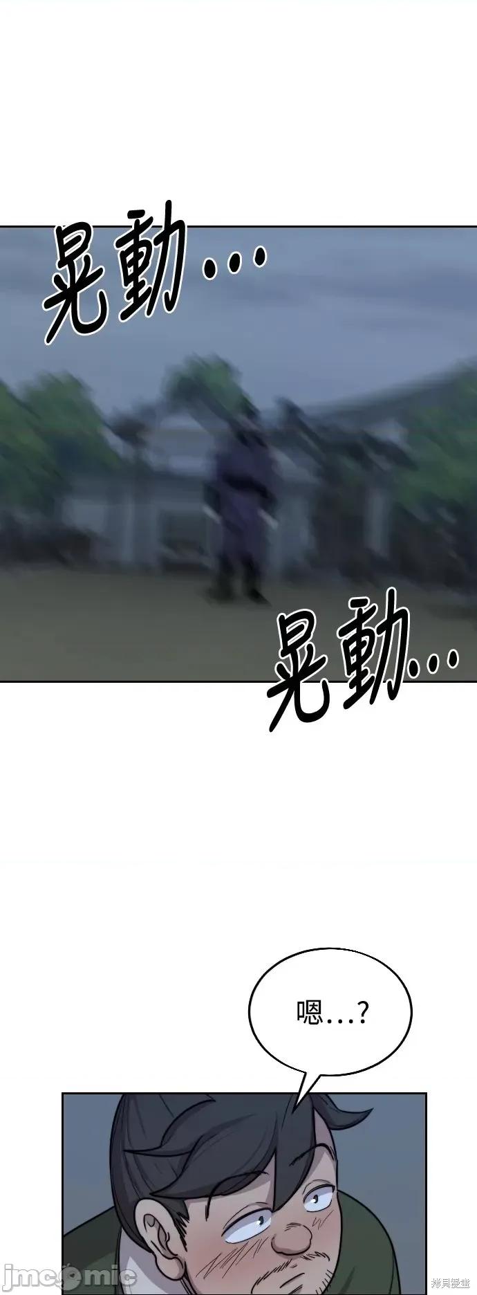 剑尊归来 剑尊归来第6话.zip 第64页