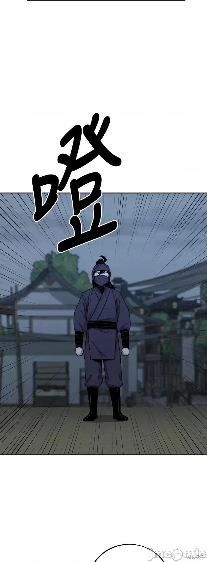 剑尊归来 剑尊归来第6话.zip 第65页