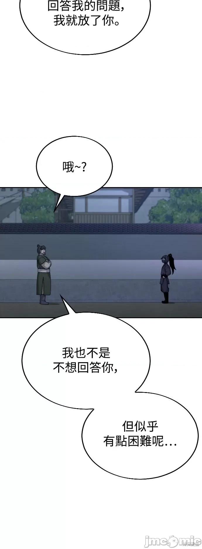 剑尊归来 剑尊归来第6话.zip 第69页