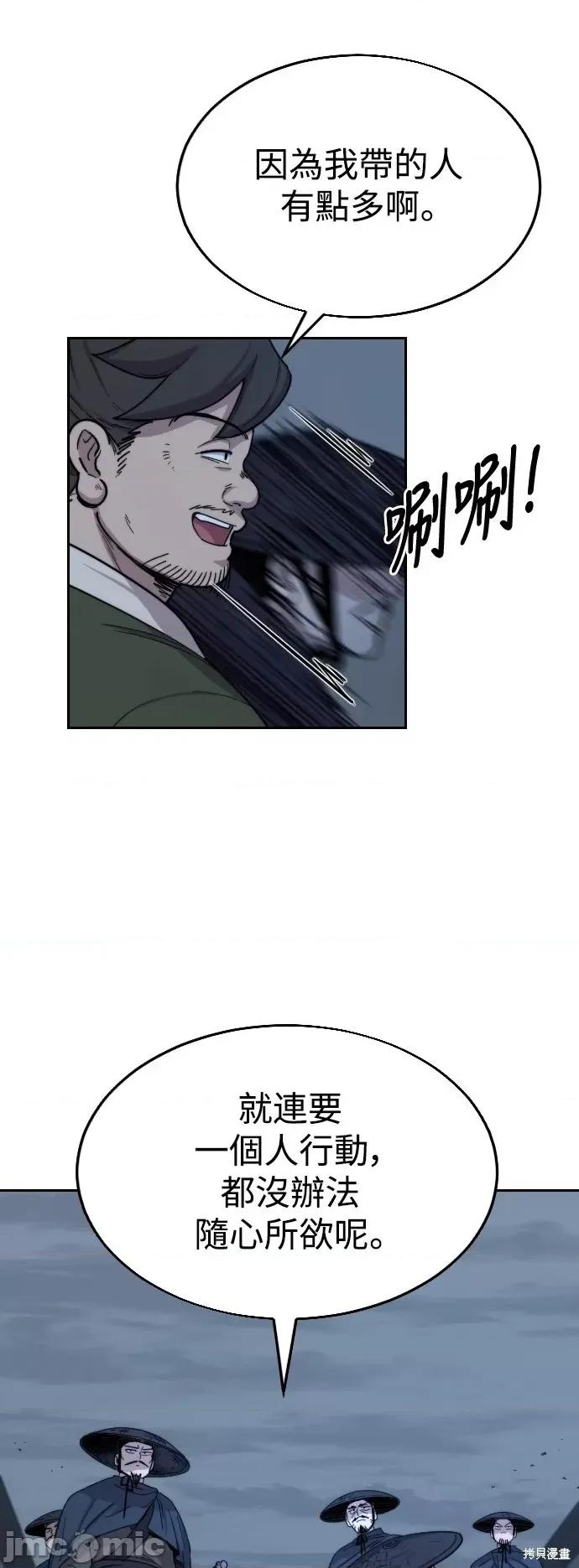剑尊归来 剑尊归来第6话.zip 第70页