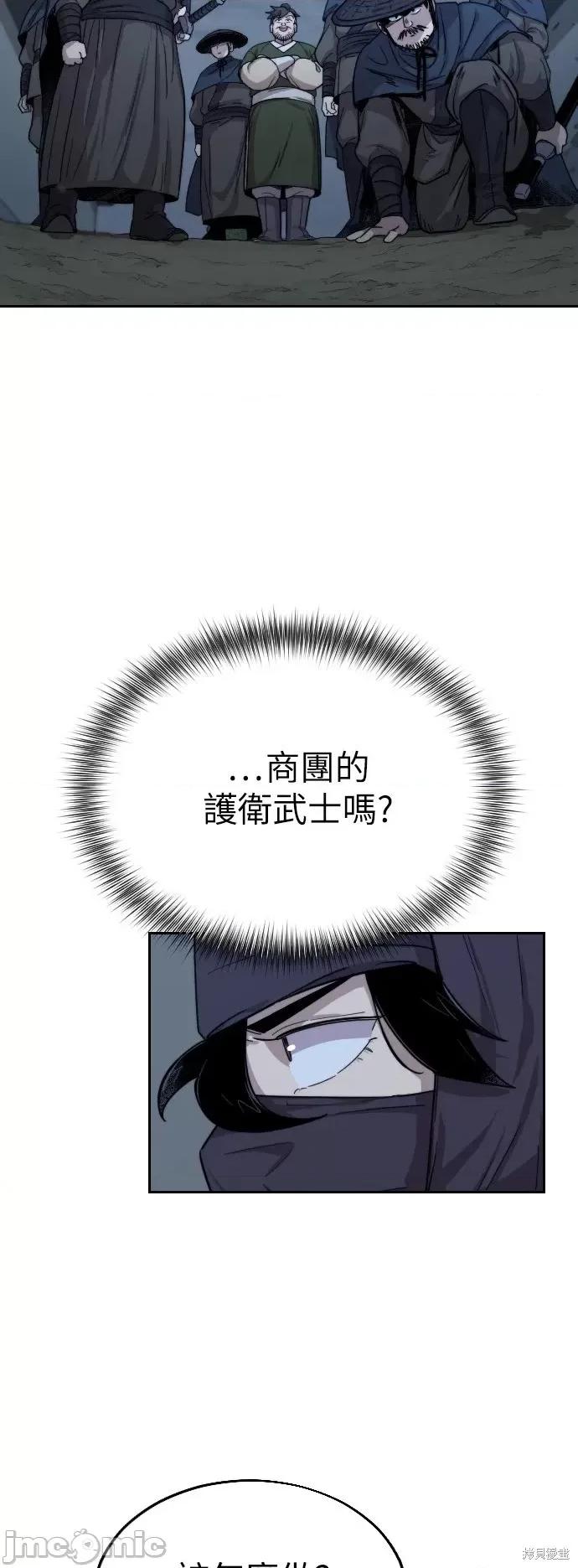 剑尊归来 剑尊归来第6话.zip 第71页