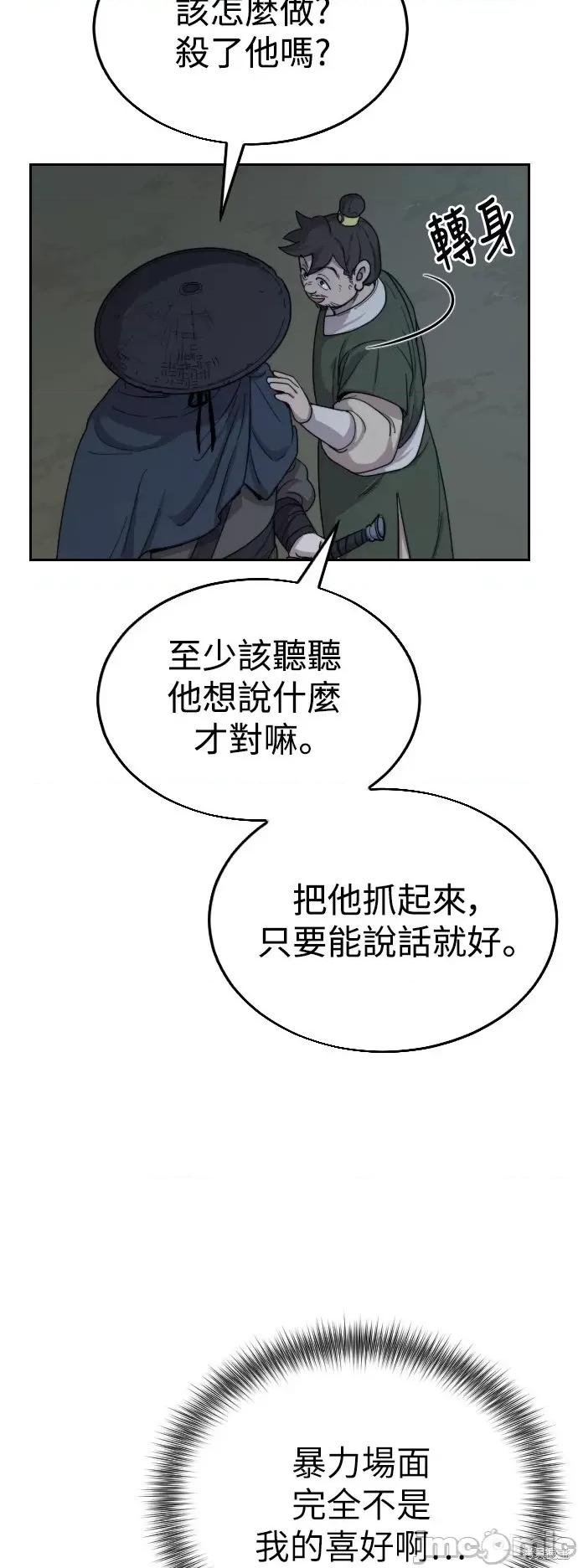 剑尊归来 剑尊归来第6话.zip 第72页