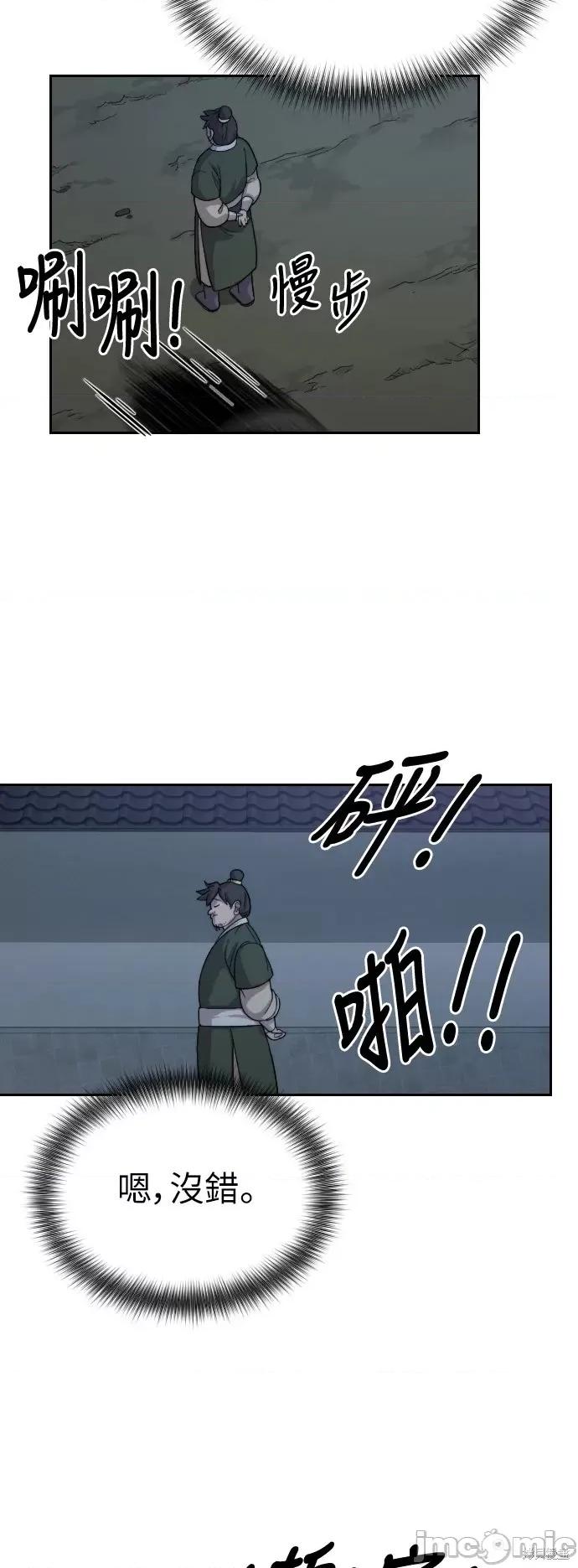 剑尊归来 剑尊归来第6话.zip 第73页