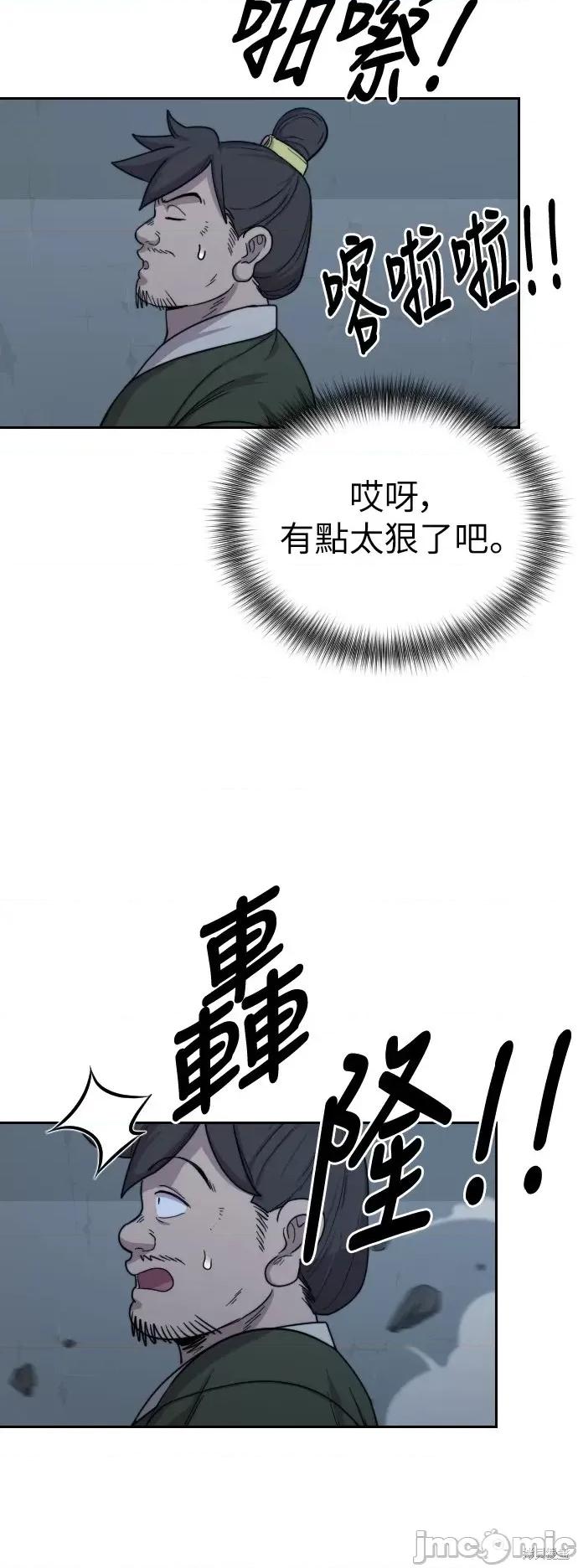 剑尊归来 剑尊归来第6话.zip 第74页