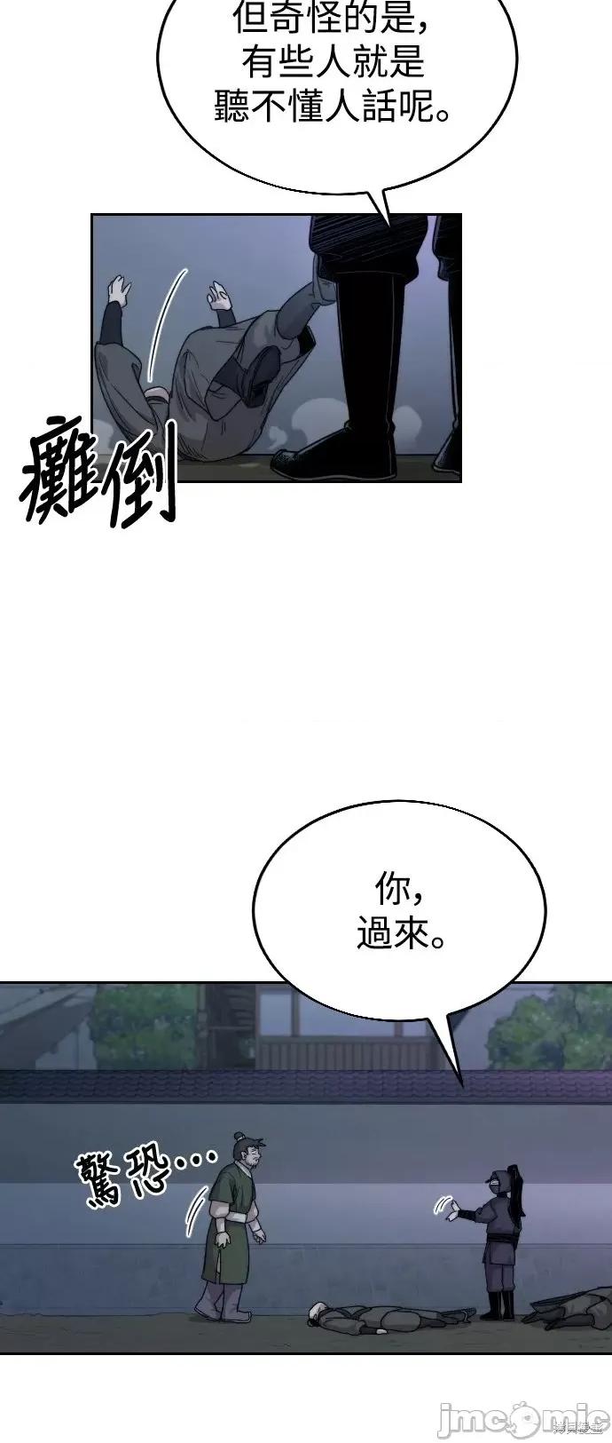 剑尊归来 剑尊归来第6话.zip 第78页