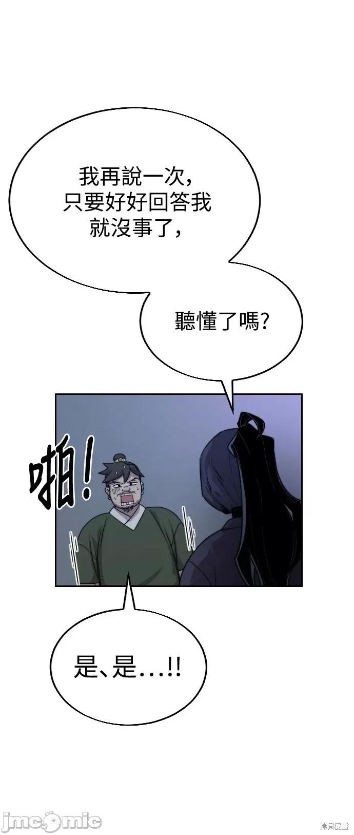 剑尊归来 剑尊归来第6话.zip 第79页
