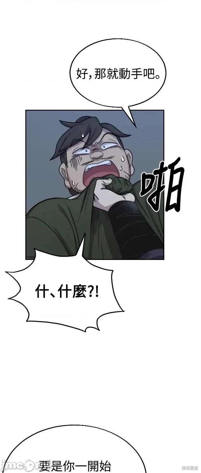 剑尊归来 剑尊归来第6话.zip 第80页